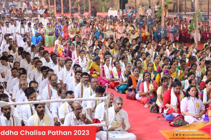 Aniruddha Chalisa Pathan 2023