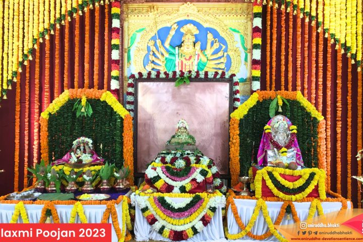 Dhanlaxmi Poojan - 2023 - Cover Page